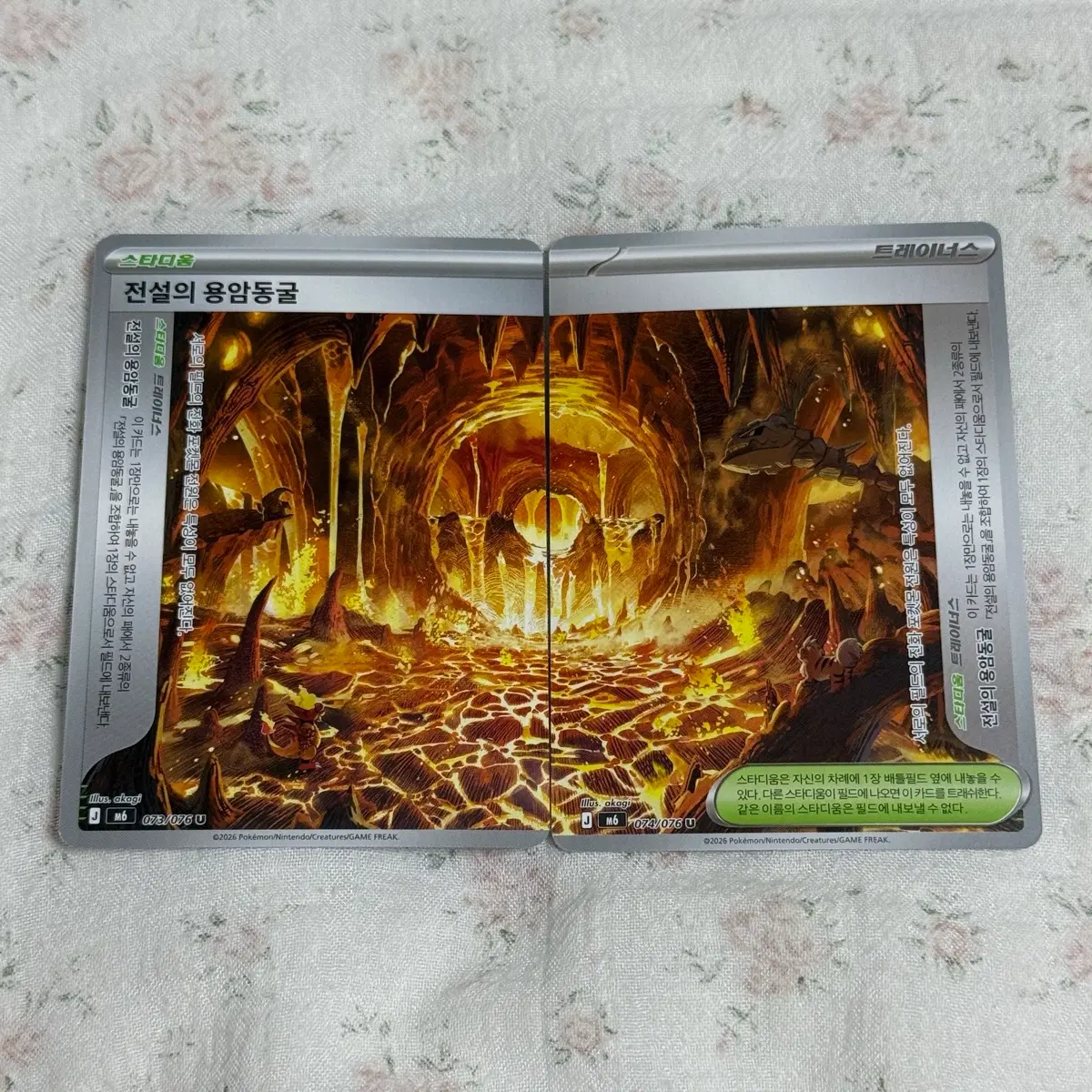 [포켓몬카드] 전설의 용암동굴 스타디움 판매합니다