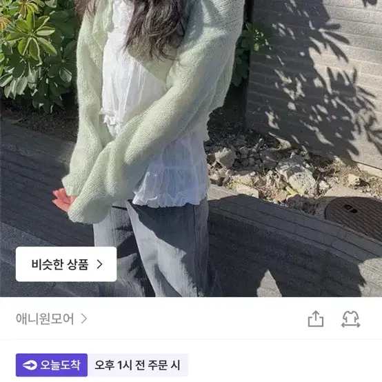 애니원모어 봄하루 파스텔 가디건 아이보리