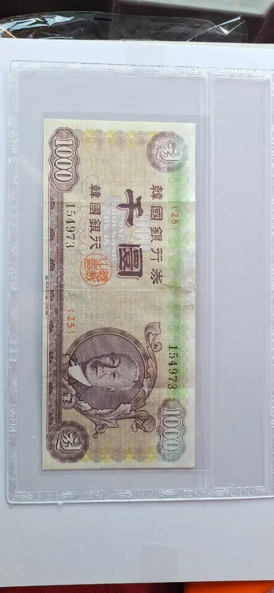 한국은행권 천원권 154973 우이박천환