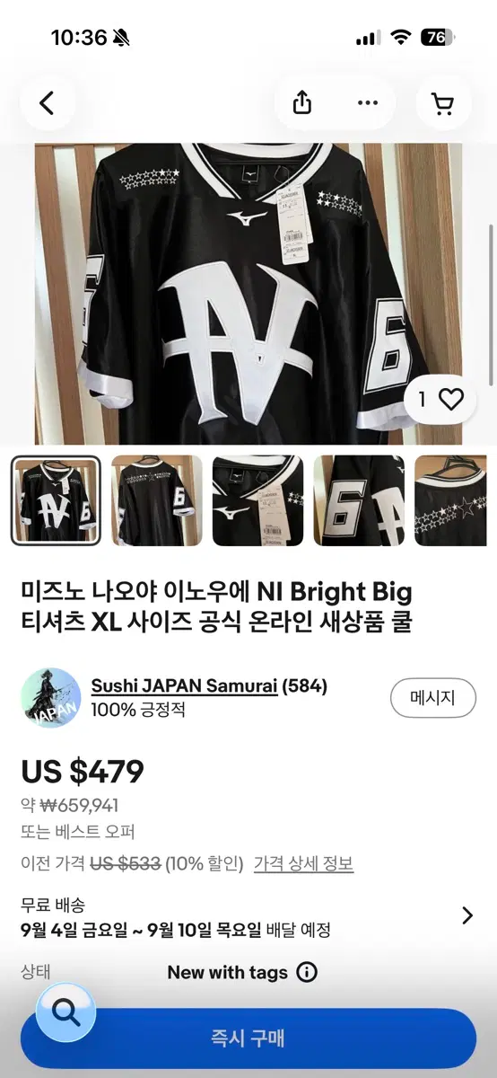 미즈노 이노우에 vs 피카소 기념 한정판 져지