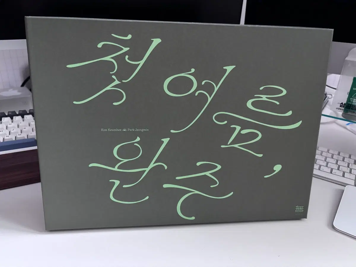첫여름완주 아트북+읽는소설