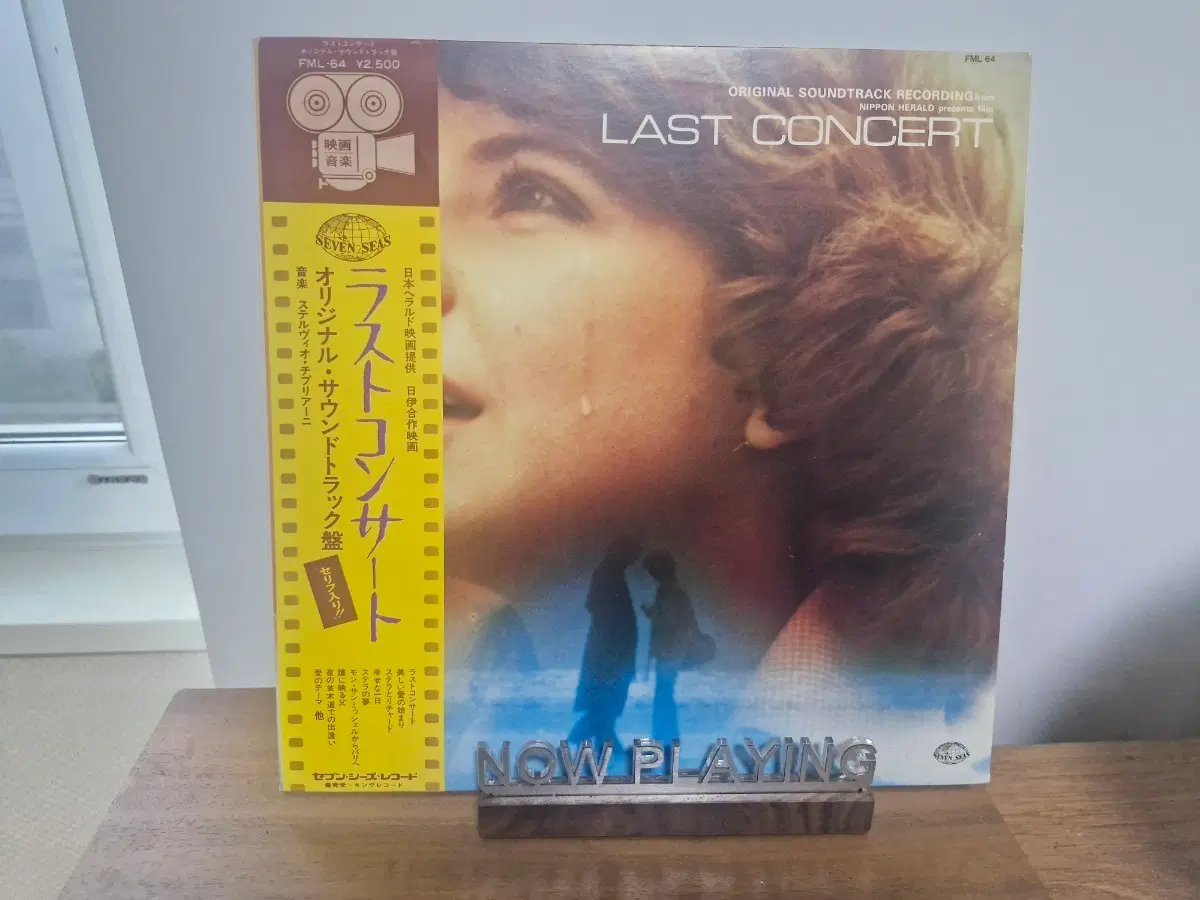 LP 라스트 콘서트 일본 초반