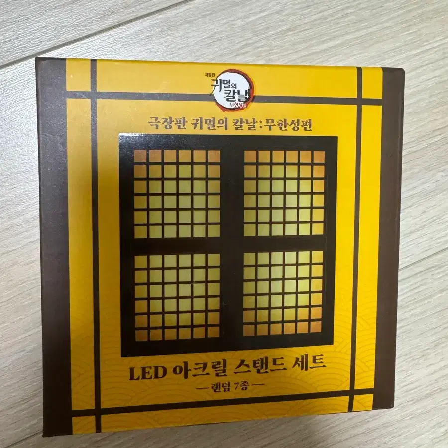 귀칼 맘터 아크릴스탠드 미개봉