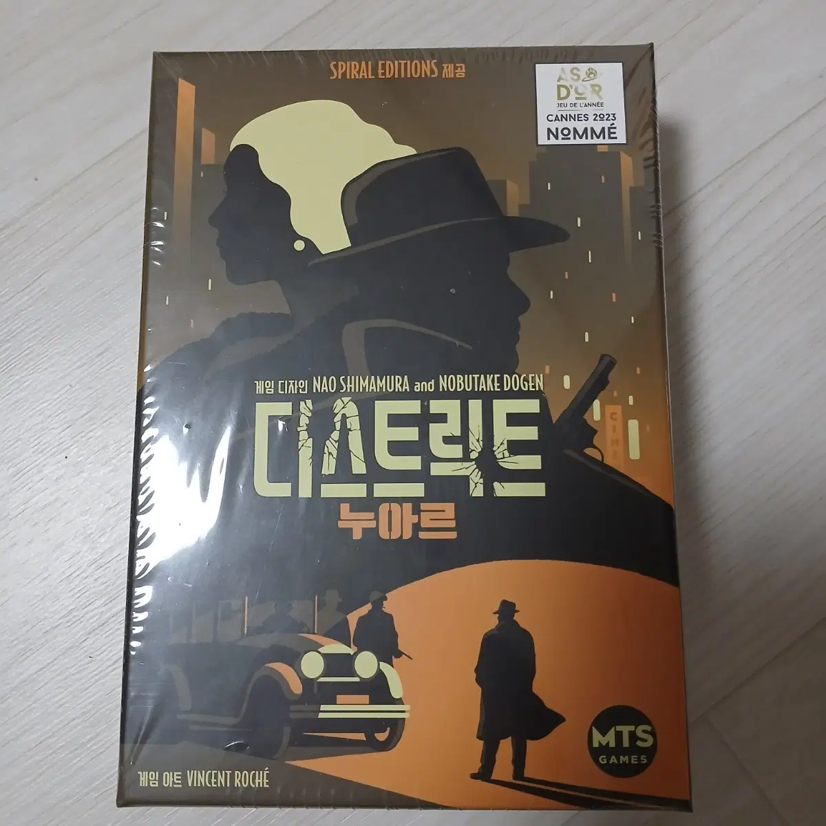 디스트릭트 누아르 보드게임