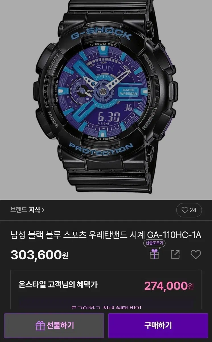 지샥 GA-110HC-1A 판매