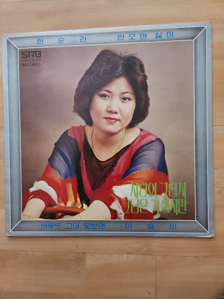 [LP] 이은하 - 사랑의 그림자 / 한순간 / 이슬비 (1980년 음반 / NM급)