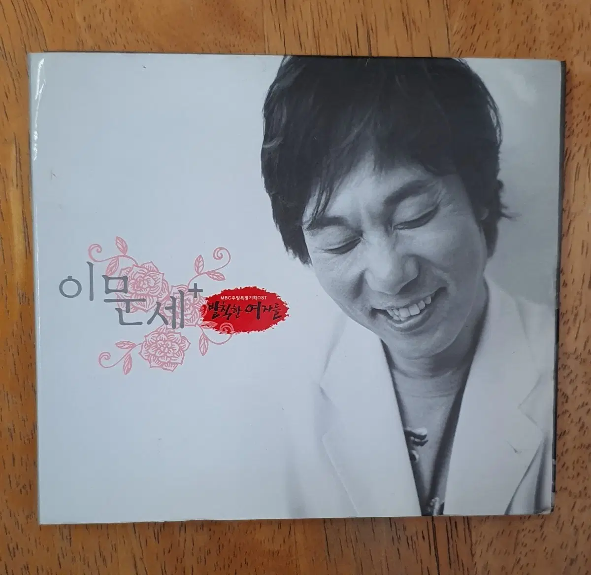 이문세cd 발칙한여자들 MBC 특별기획 OST