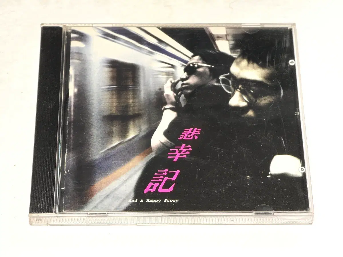 비행선 - (Sad & Happy Story) CD