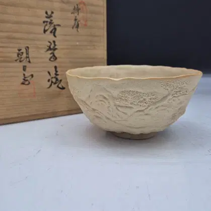 산수화-이라보다완/
