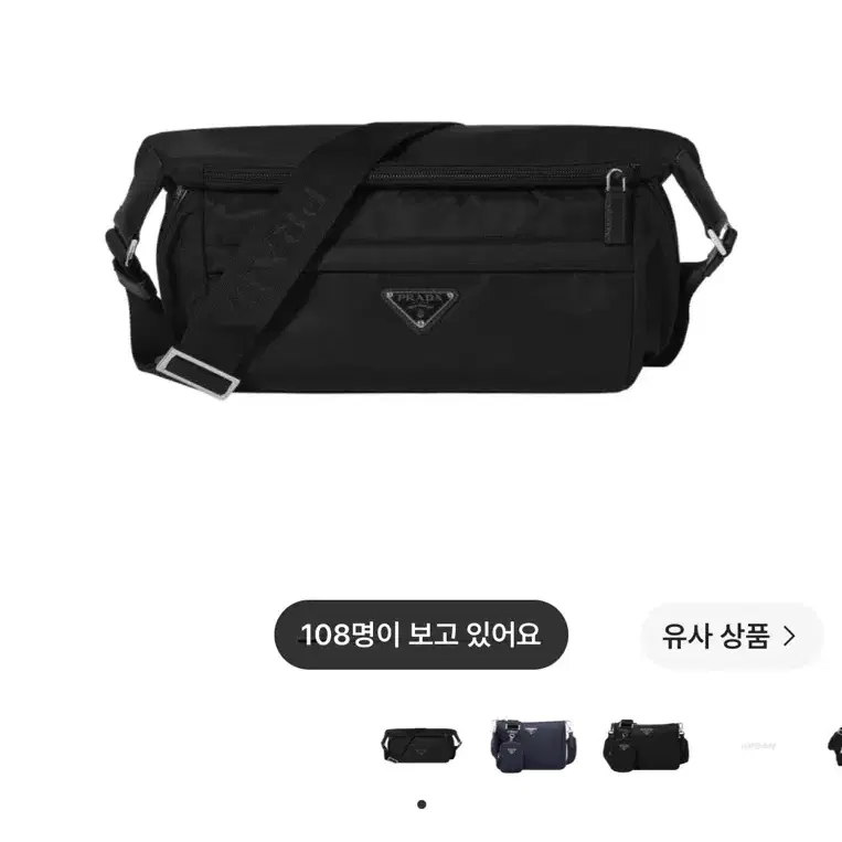 프라다 나일론 숄더백 블랙
