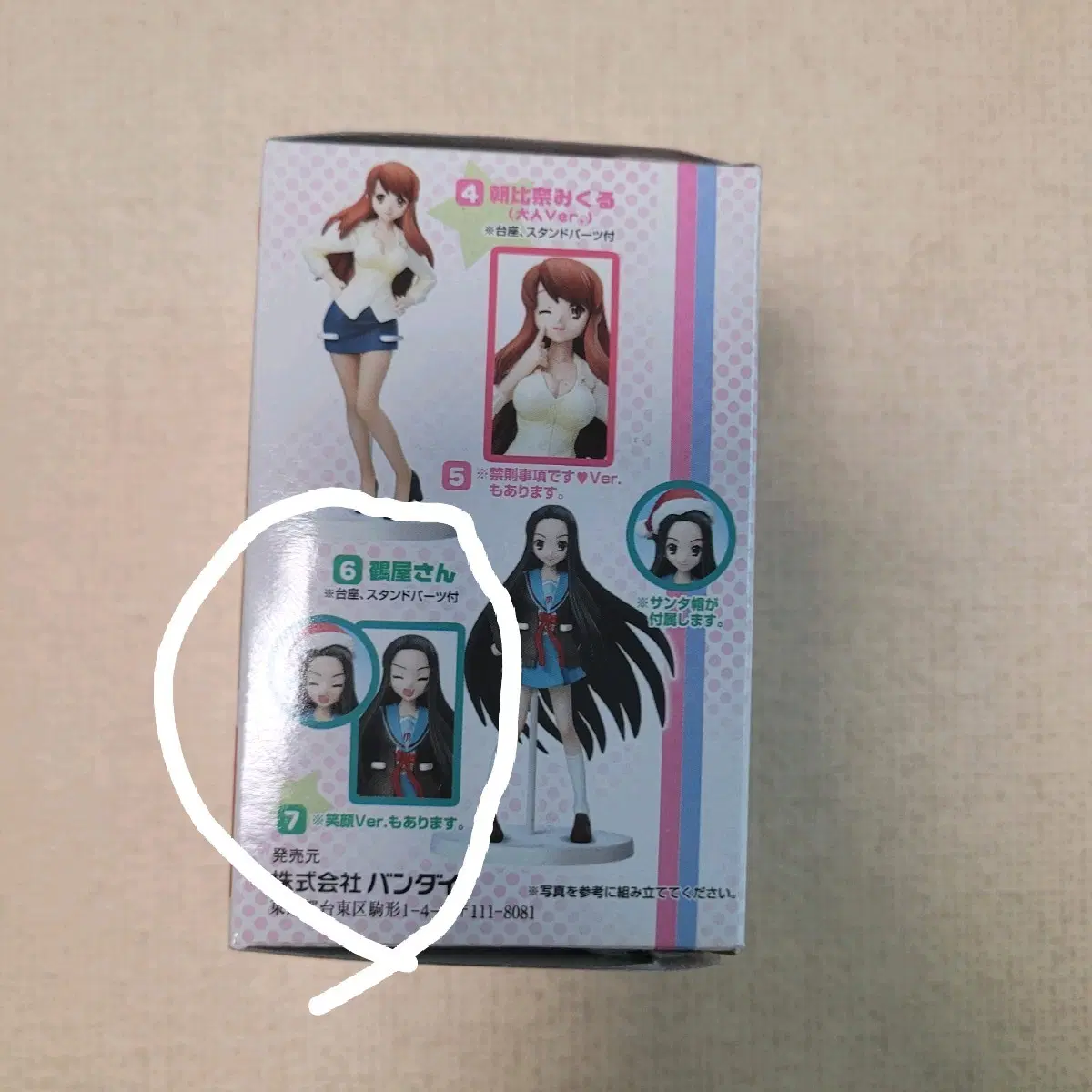 미개봉 하루히의우울 크리스마스 츠루야b 버전 시리즈 피규어