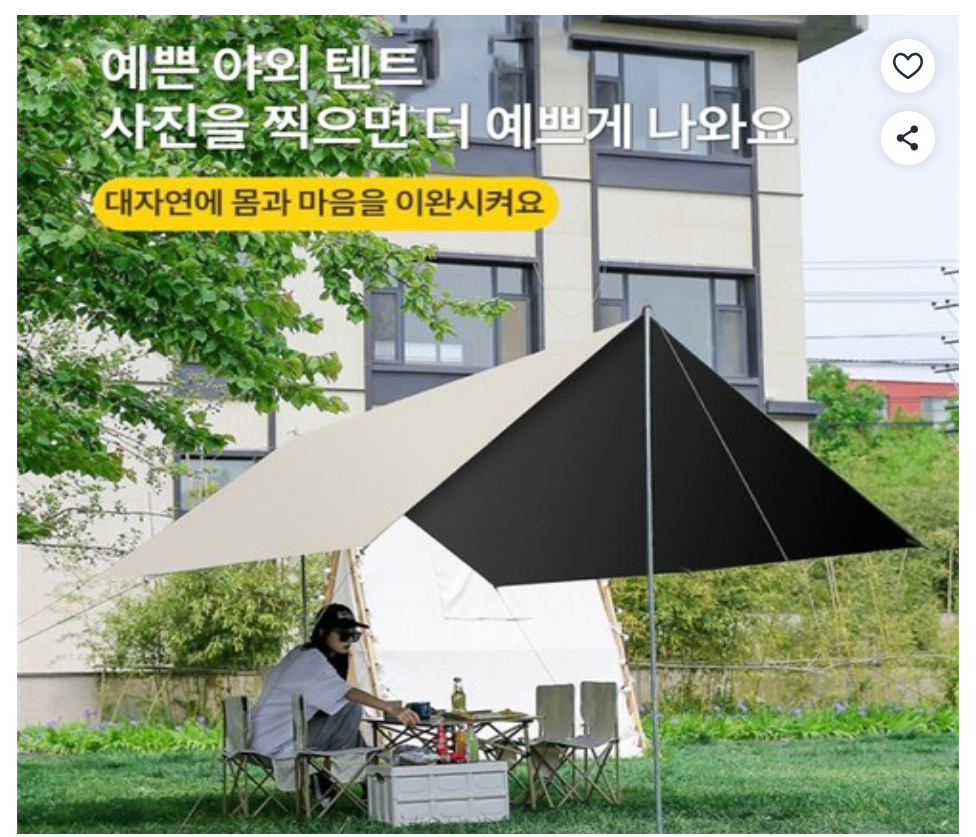 대형 캠핑타프 방수 캐노피 그늘막 옥스퍼드 자외선차단 블랙코팅타프 3*3m