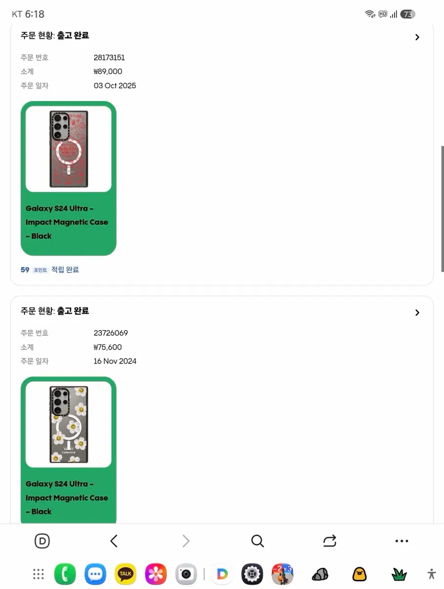 갤럭시 S24 울트라 케이스티파이 케이스