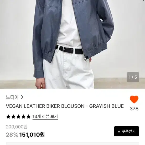 노티아 레더자켓 바이커블루종