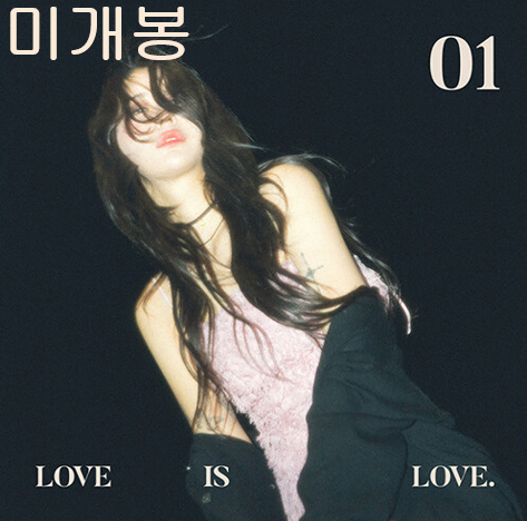 지애 (jiae) - Love Is Love (미개봉, CD)
