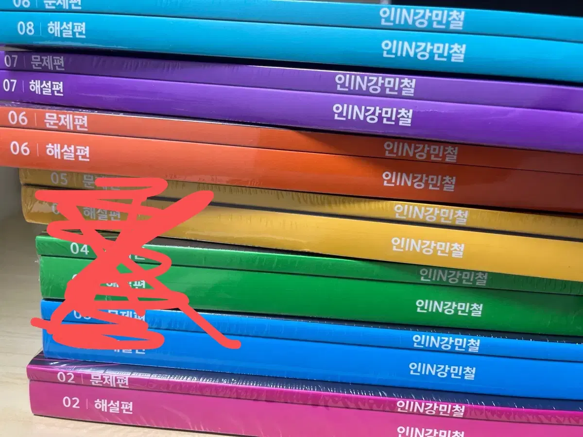 2027 인강민철 2,6,7,8호
