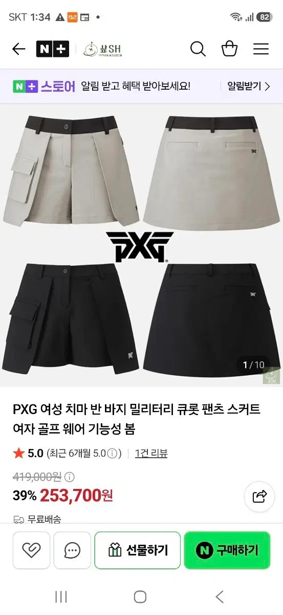 PXG 76 (새)옷 반허리42 길이36