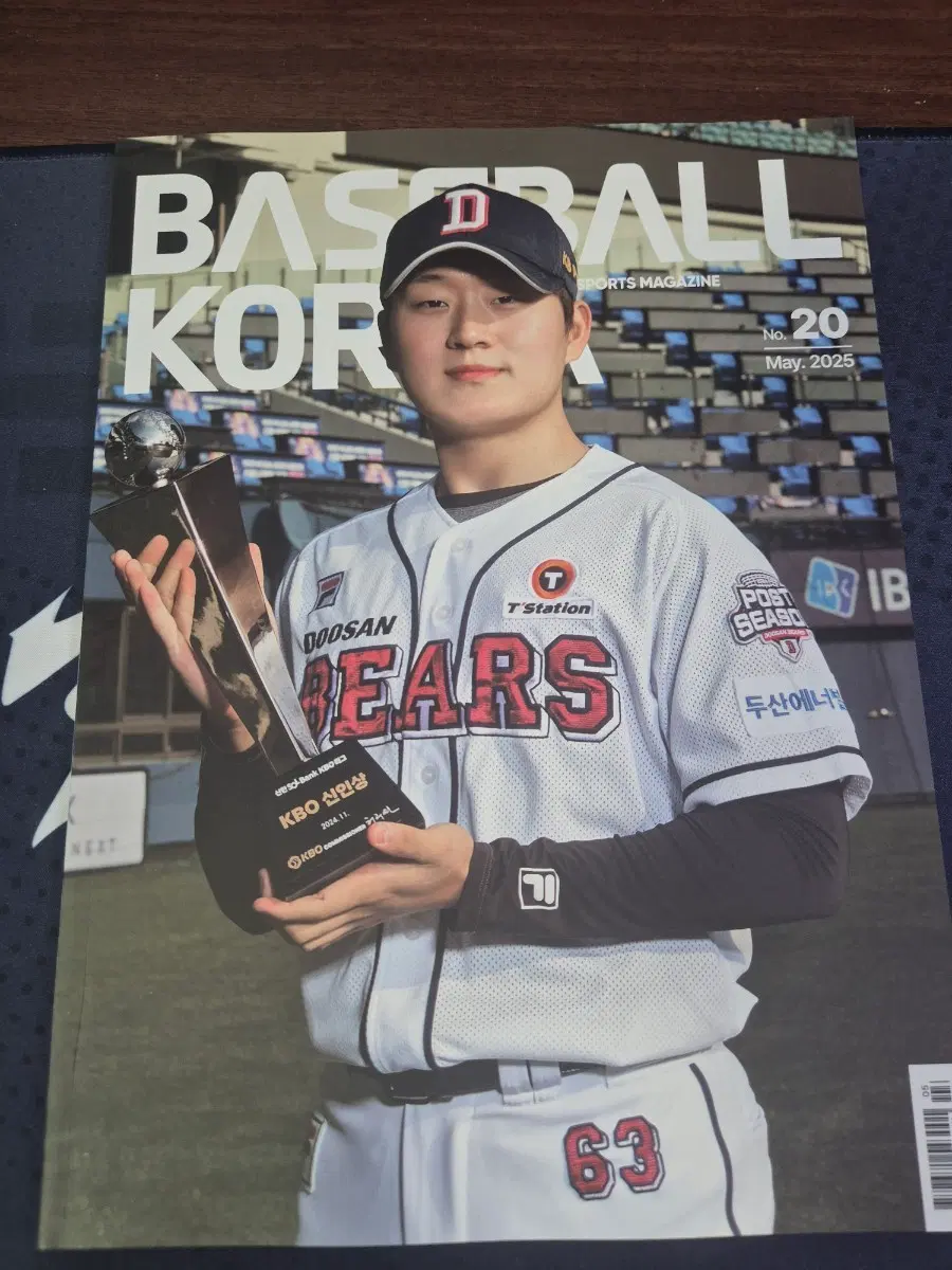 두산베어스 KBO 베이스볼 코리아 매거진 김택연 신인왕 포카포함