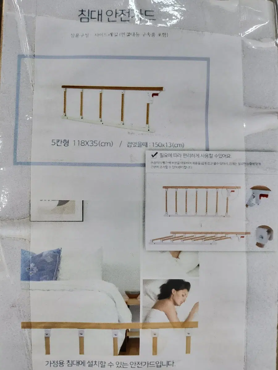 아이 침대에서 떨어질까 걱정되시는 부모님들을 위한 침대 안전가드예요
