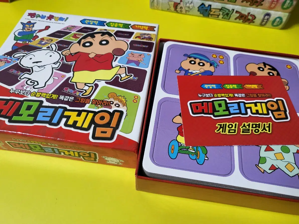 20년도 짱구 메모리게임