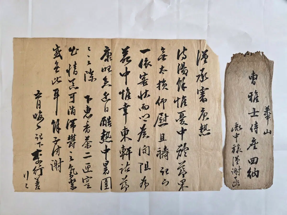 1. 조선시대 후기 유학자 달필 간찰 .