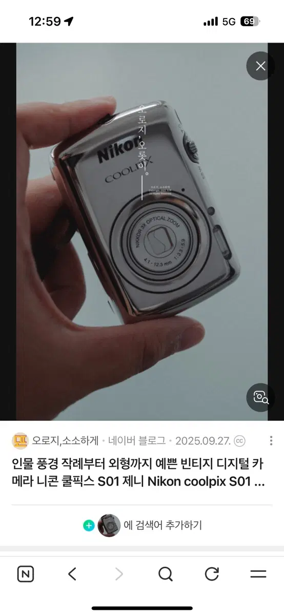 니콘 쿨픽스 S01 빈티지 디지털 카메라 실버