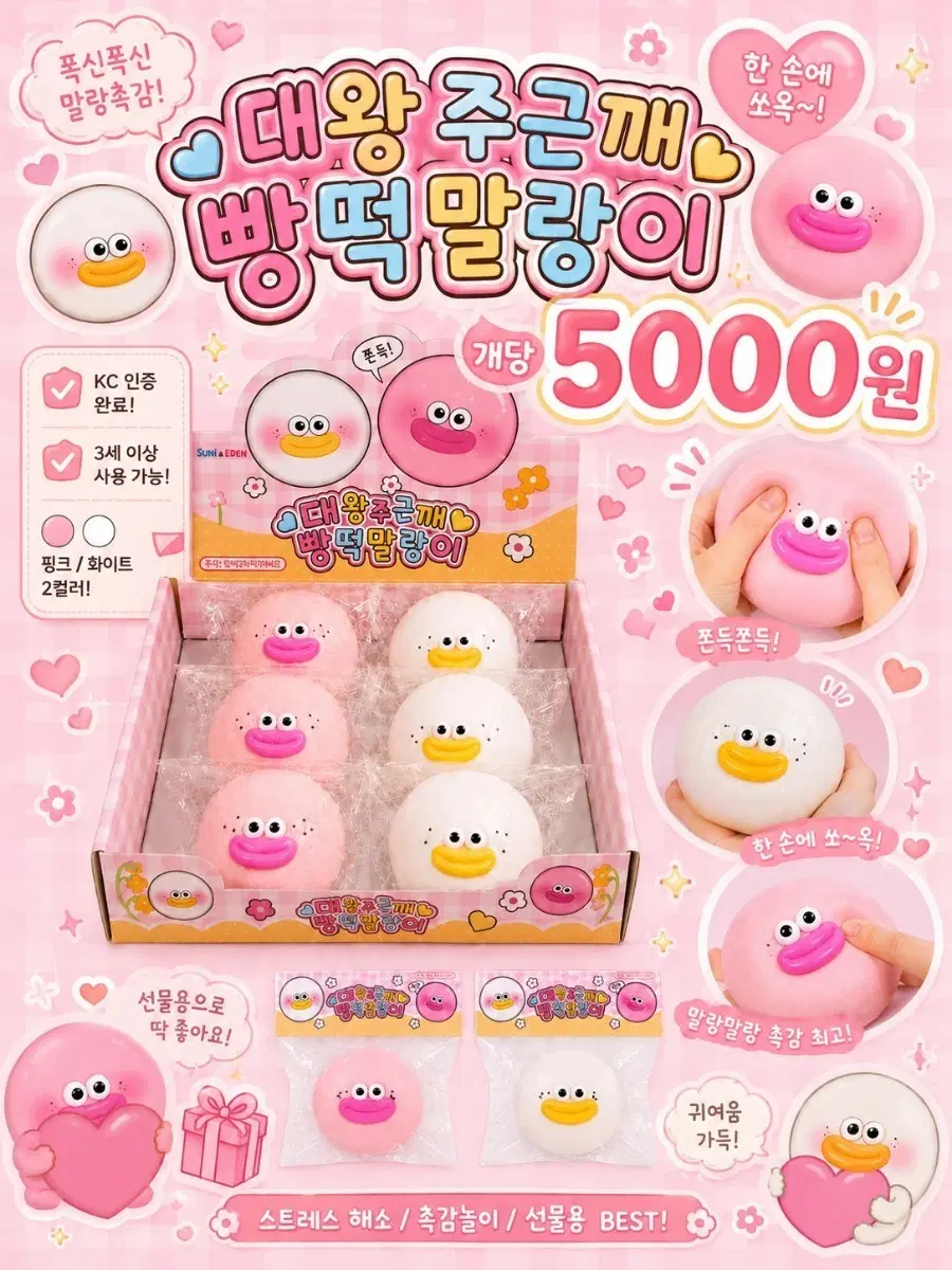 대왕주근깨빵떡말랑이 감자빵 크런치슬랑이 도우인 타오바오