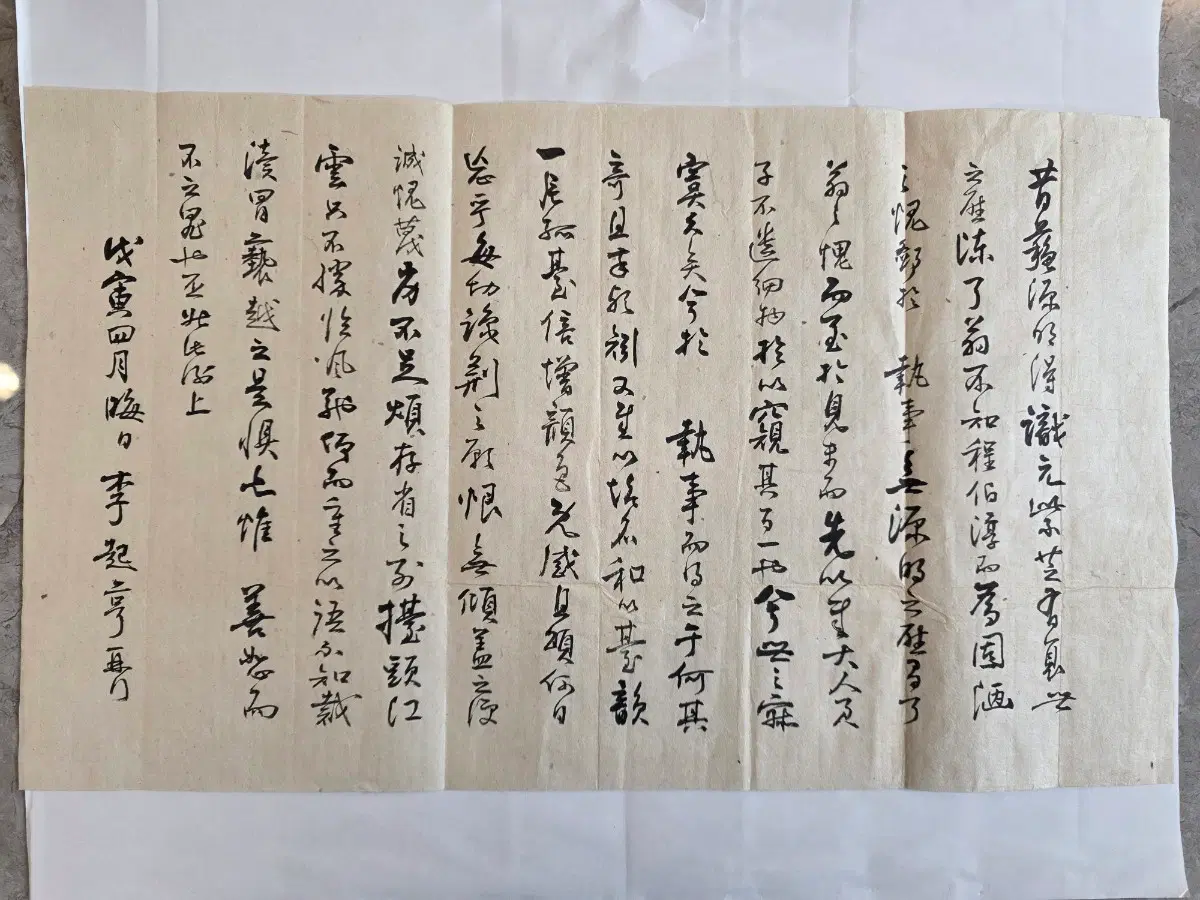 5. 조선시대 후기 유학자 달필 간찰 .