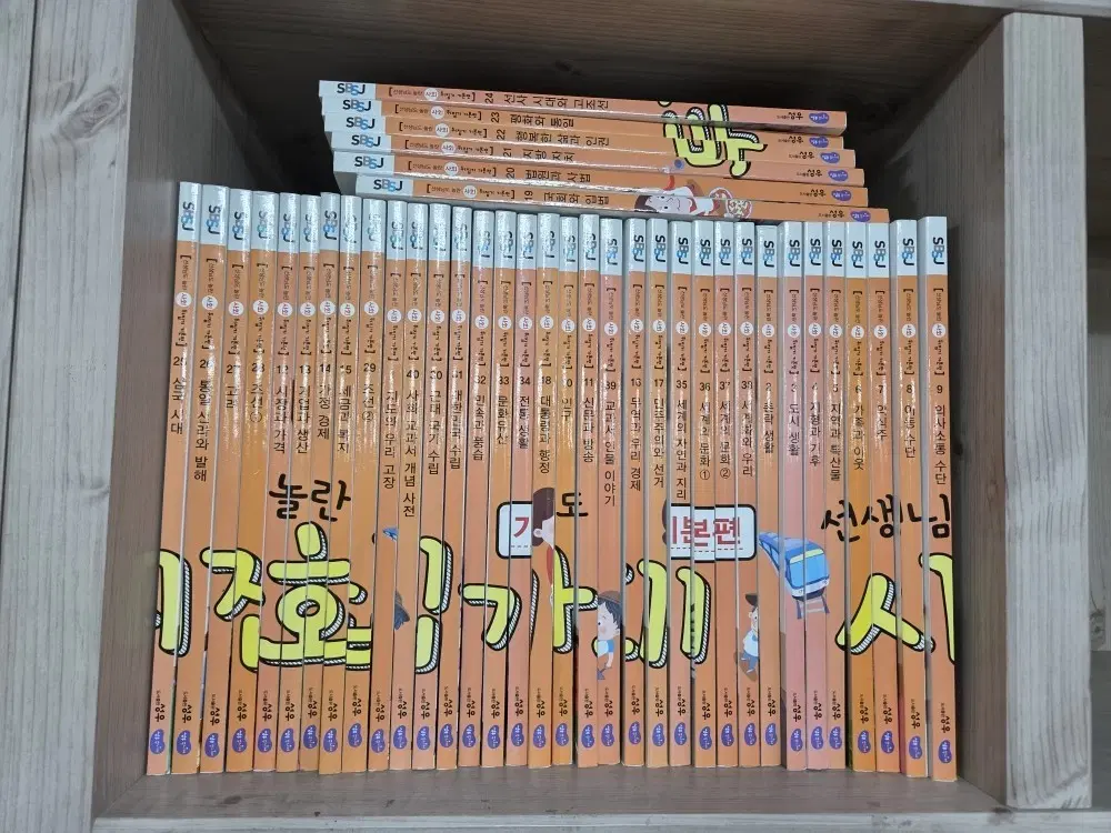 초등 사회 뒤집기