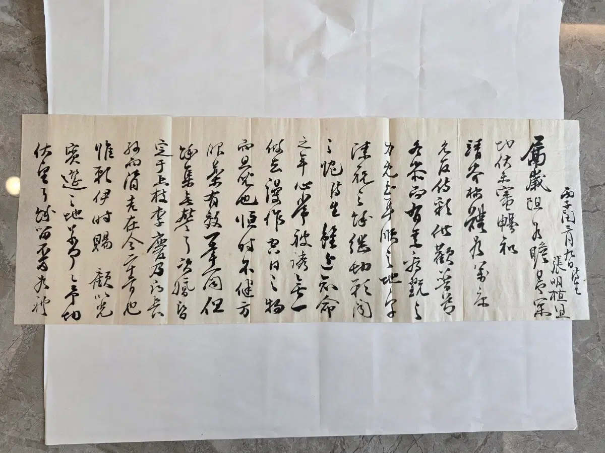 7. 조선시대 후기 유학자 달필 간찰 .