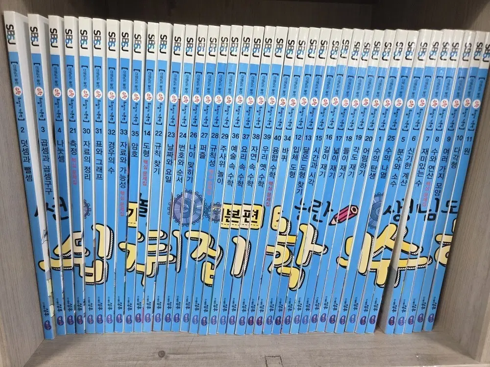 초등 수학 뒤집기