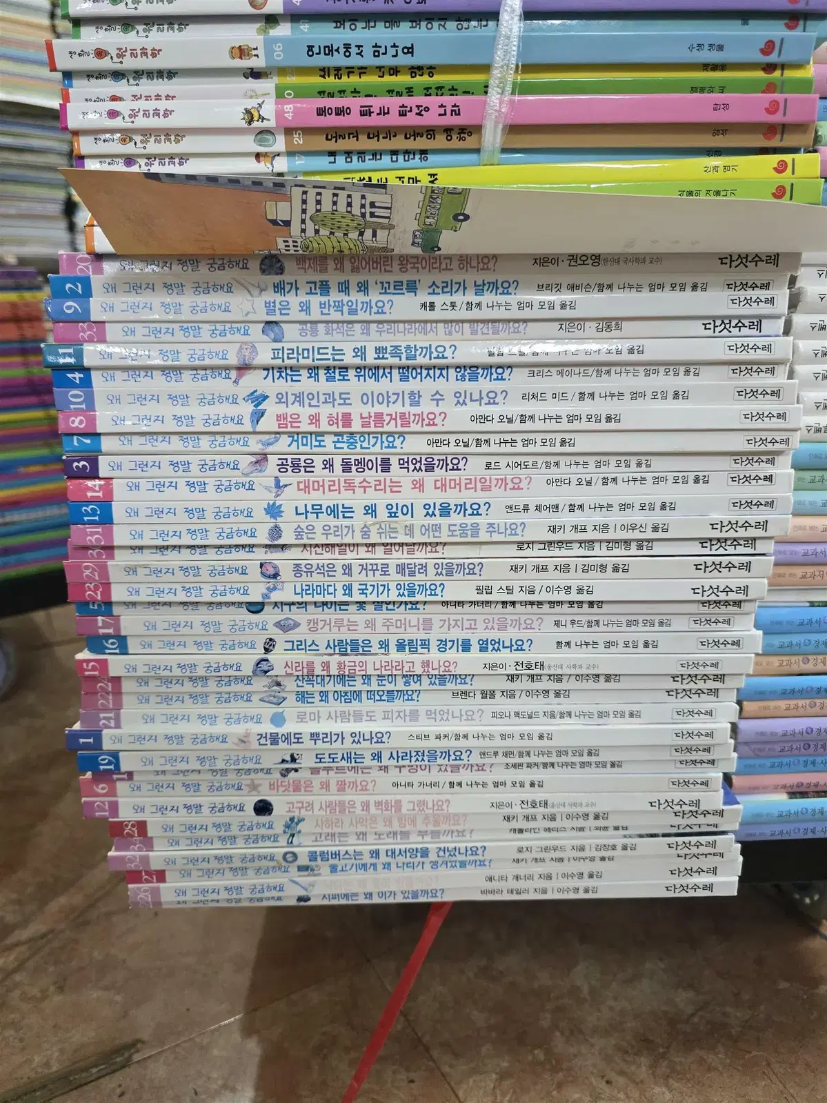 왜 그런지 정말 궁금해요 다섯수레 1-34권 세트 어린이책 중고책