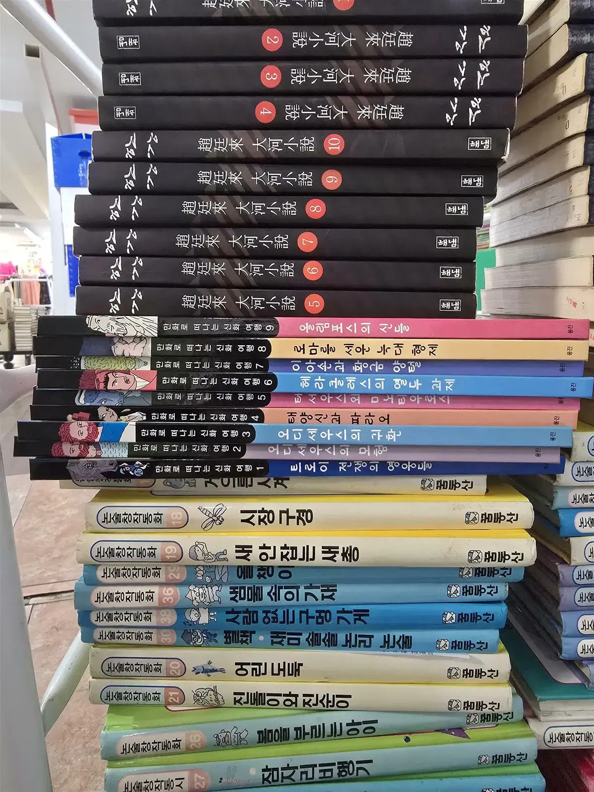 만화로 떠나는 신화여행 웅진 9권(전권) 세트 어린이책 중고책