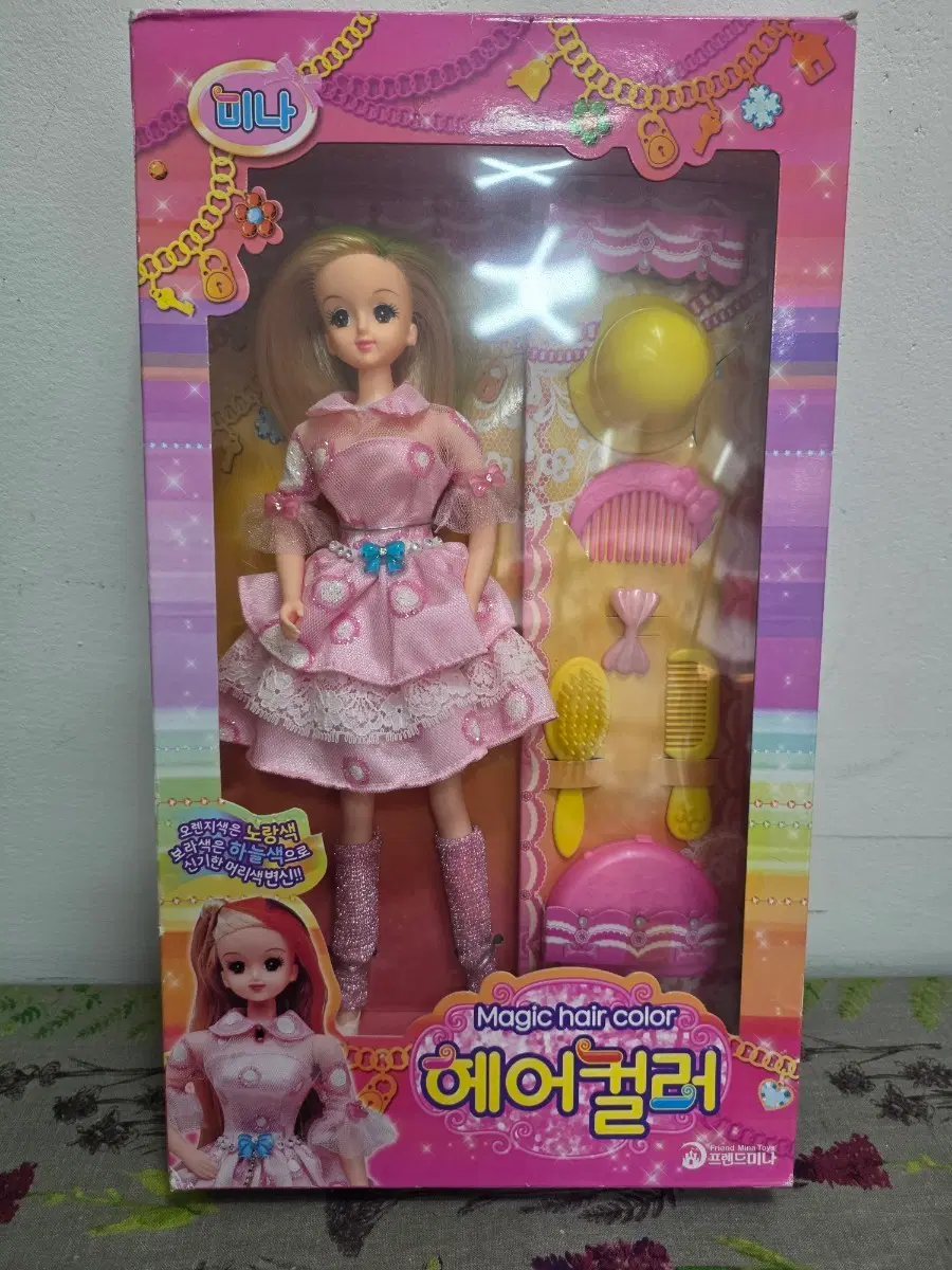 미나 헤어컬러 인형
