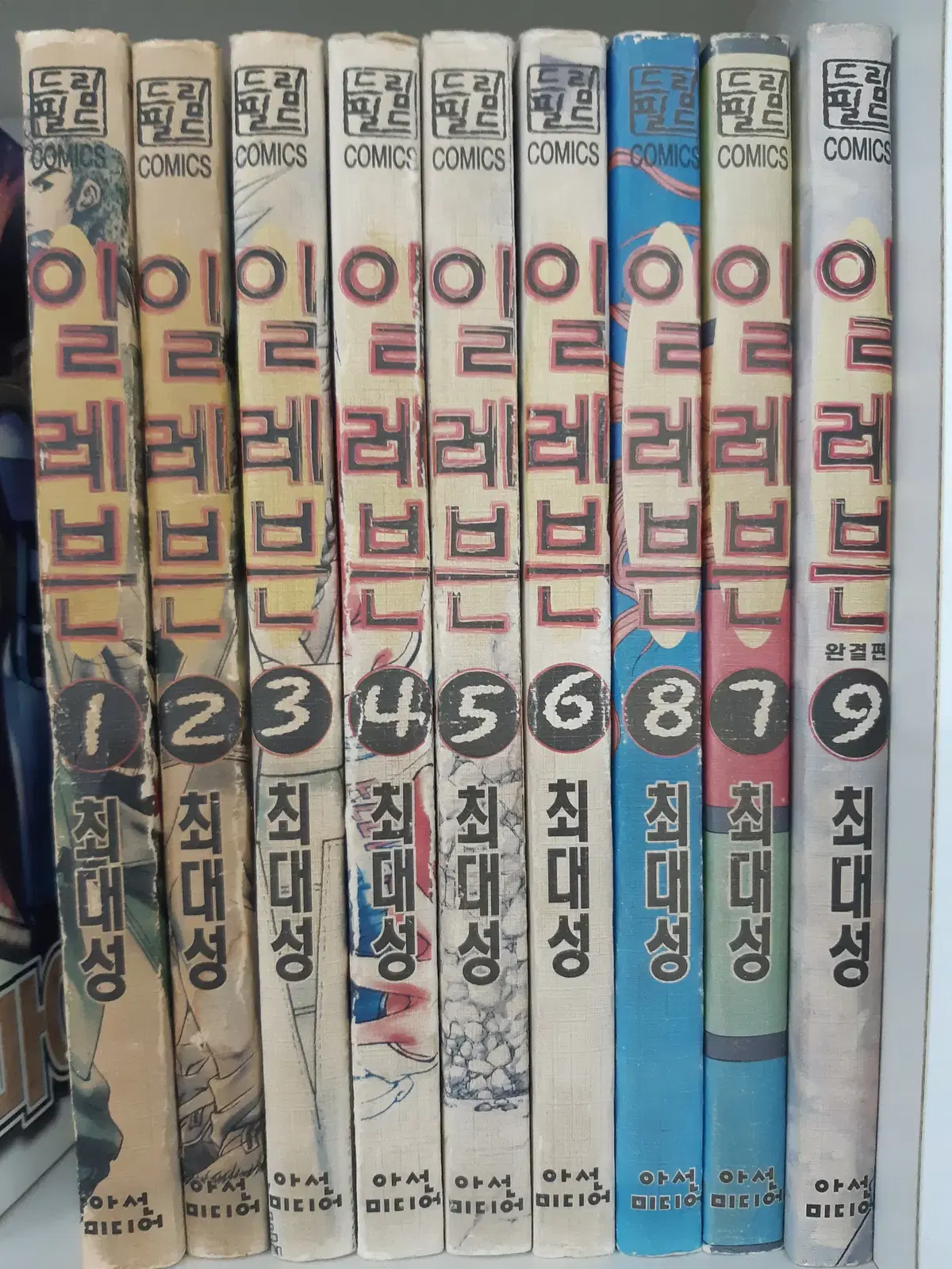 최대성 축구만화 일레븐 1-9 완결 중고만화책 만화짱많아 프로안전상점