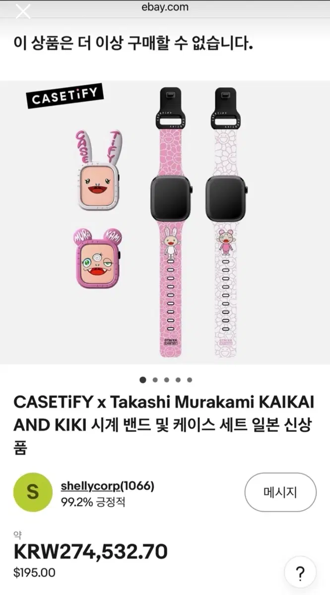 [정품/새상품] 무라카미 다카시 x 케이스티파이 애플워치 케이스 (토끼귀 카이카이)