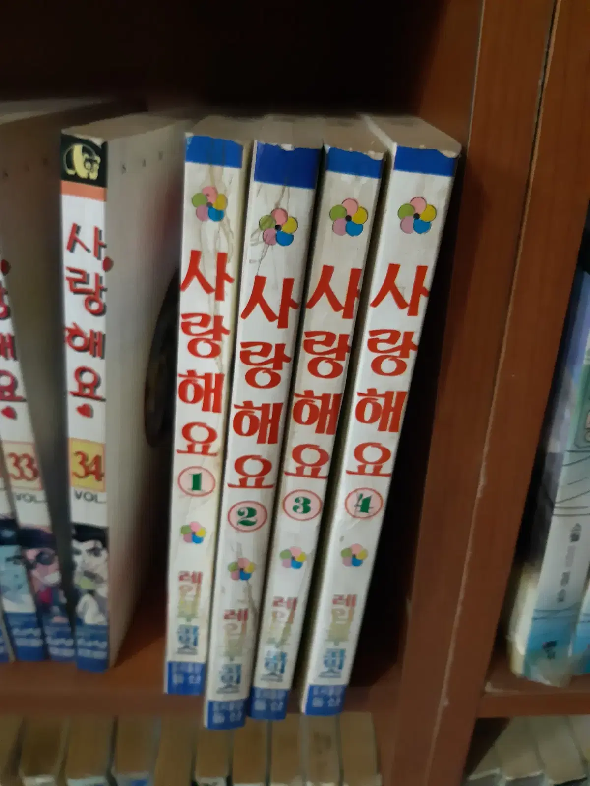 좋아해요 선생님 작가 사랑해요 1-4 중고만화책 만화짱많아 프로안전상점