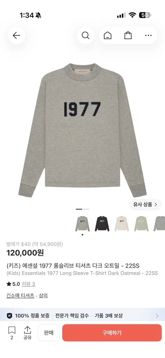 에센셜 키즈 1977 롱슬리브 새상품