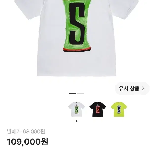 스투시 23s/s 스프레이캔 오버핏 티셔츠 XL 정품