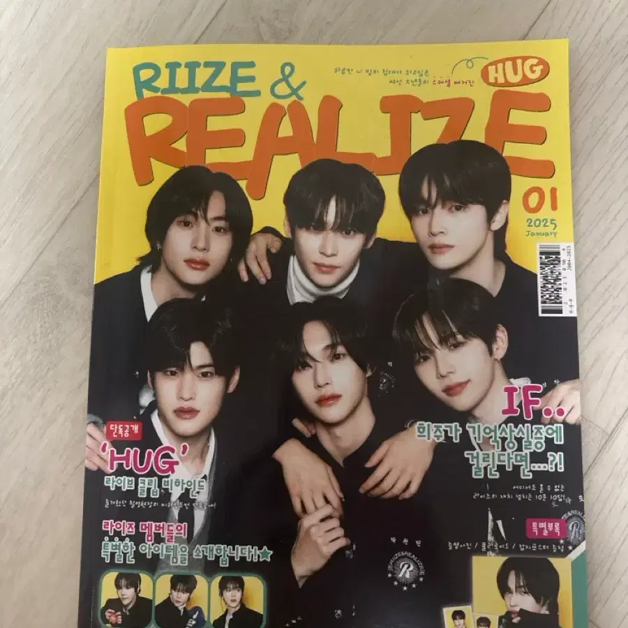 라이즈 허그 잡지