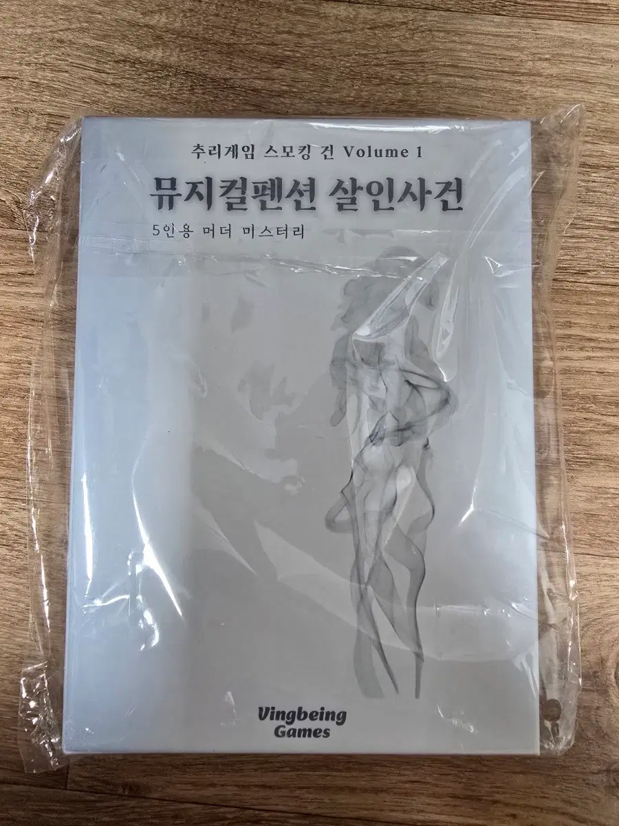 머더미스터리 보드게임 / 뮤지컬펜션 살인사건