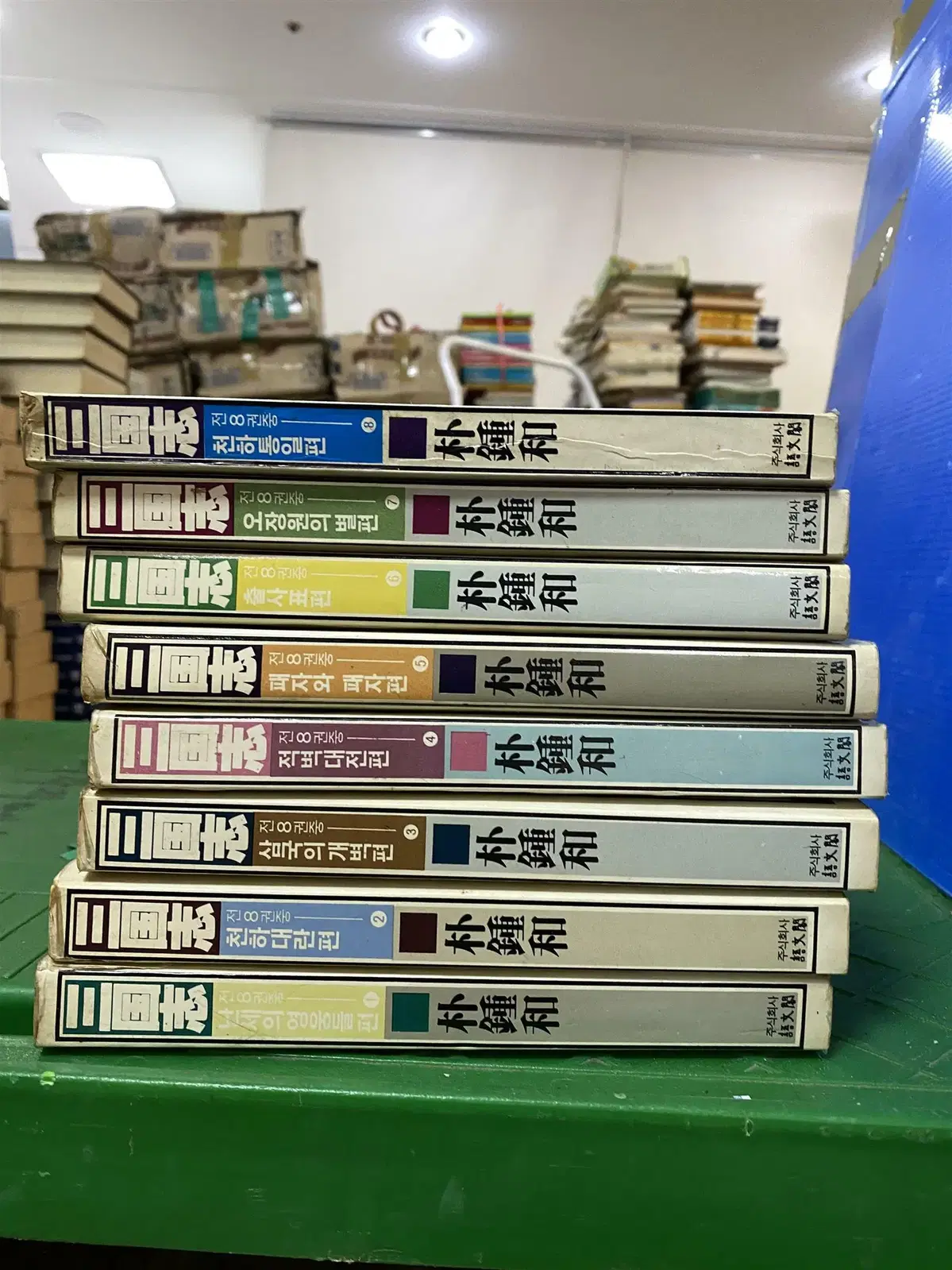월탄 박종화 삼국지 주식회사어문각 전 8권 세트 역사소설 중고책