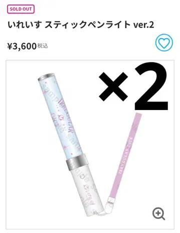 이레이스 스틱 응원봉 Vol.2 2개 세트