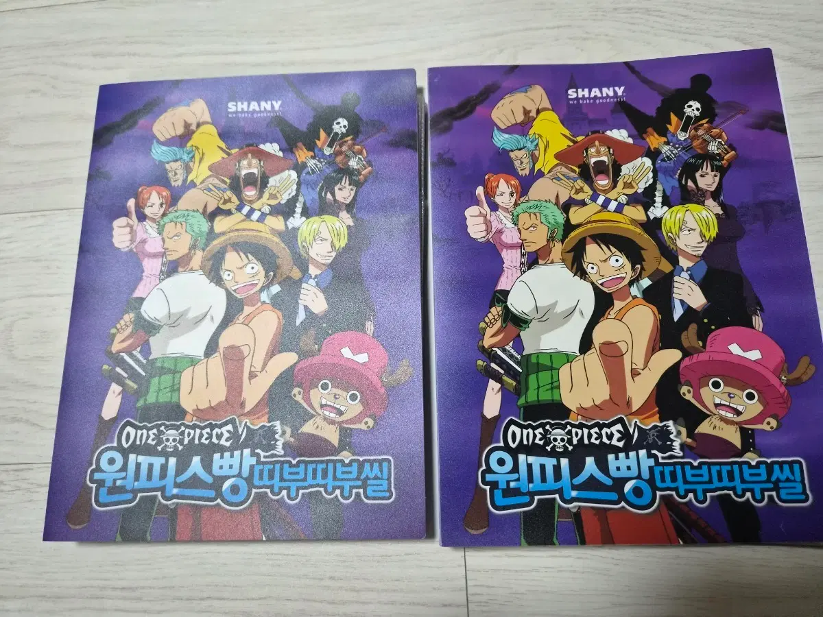 원피스빵 띠부띠부씰 북 씰북 스티커 샤니 일괄