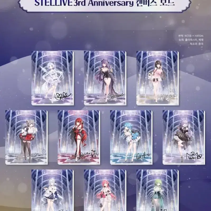 스텔라이브 3주년 기념 캔버스 보드