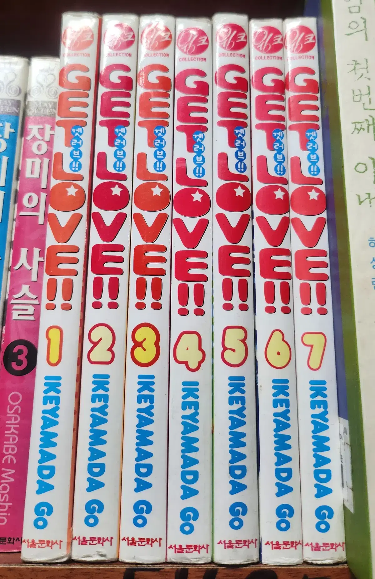 만화채/중고 겟 러브 1~7권(완결)/무료배송