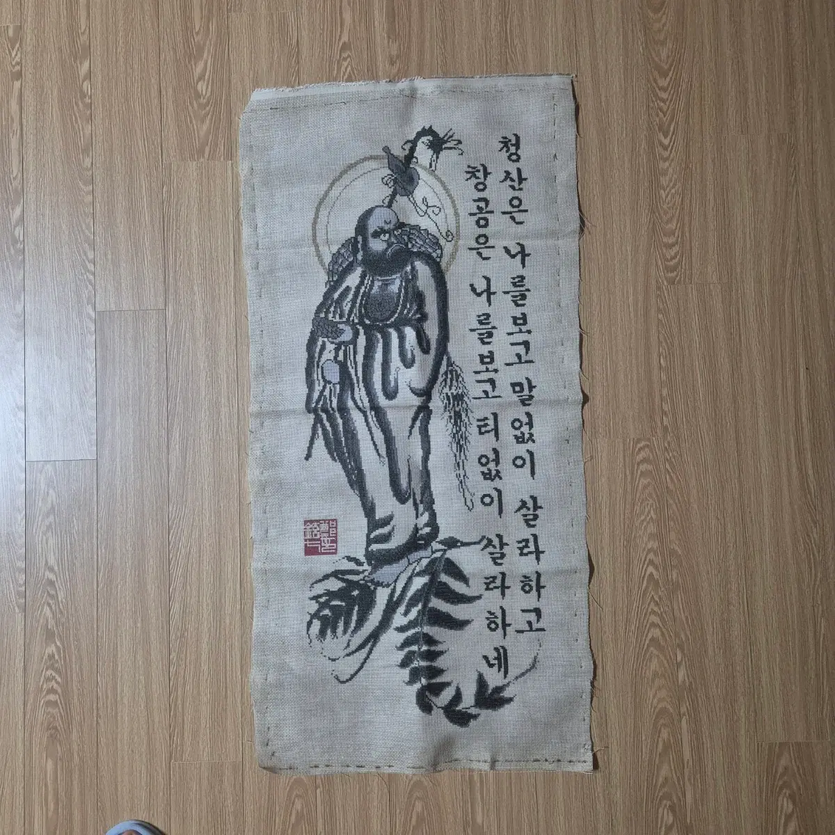 달마도 십자수 작품- 나옹선사 시 구절 포함(액자미포함)