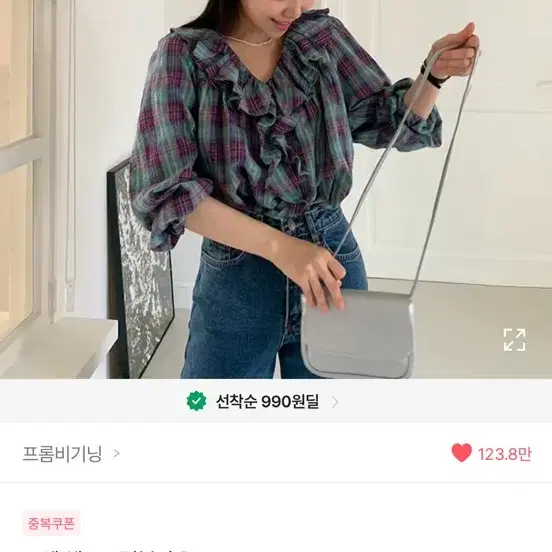 프롬비기닝 블라우스