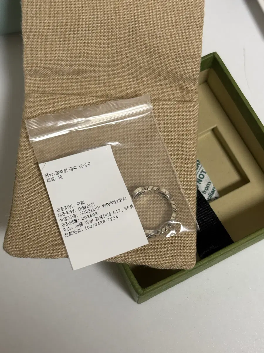 구찌 인터로킹 G링 실버 13호
