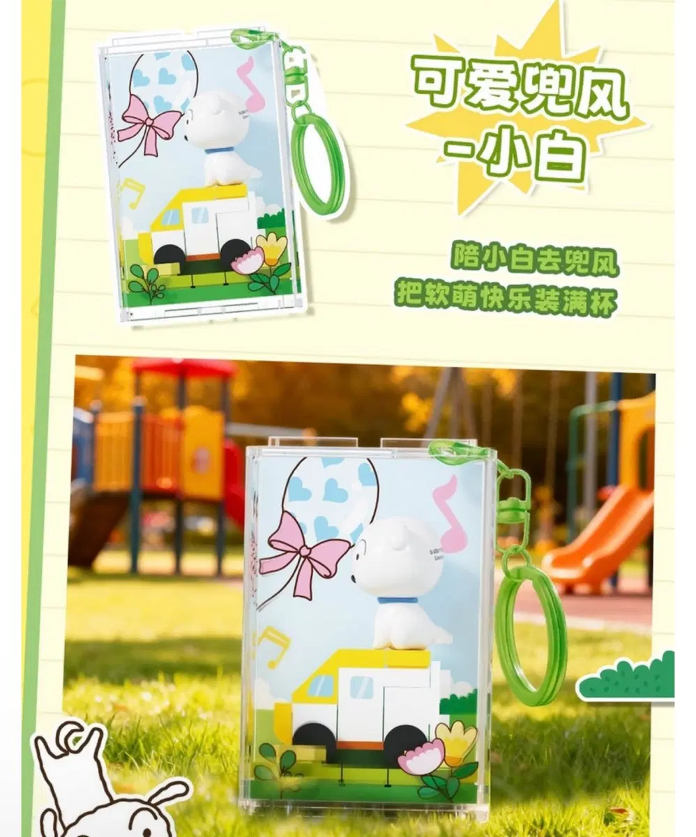 짱구 흰둥이 아크릴 박스 피규어 키링 가방 열쇠 차키 고리 장식 꾸미기 맹구